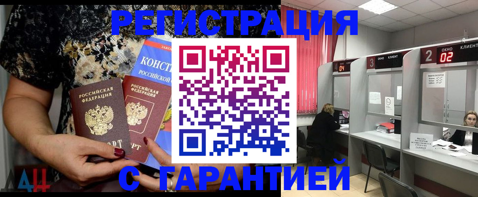 где прописаться в Балтийске