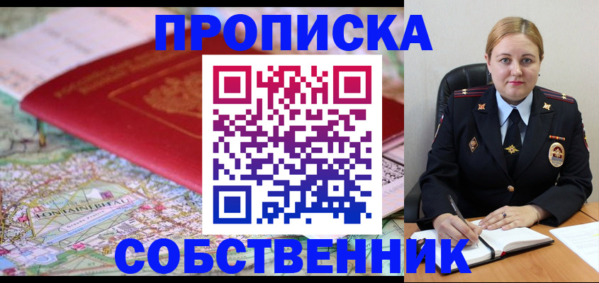 временная регистрация гарантия в Балтийске