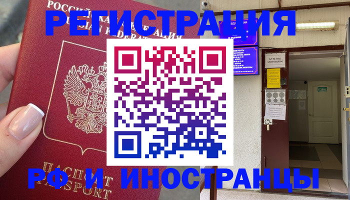 найти адрес прописки в Балтийске