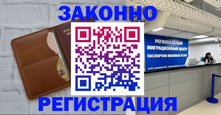 прописка для кредита в Балтийске