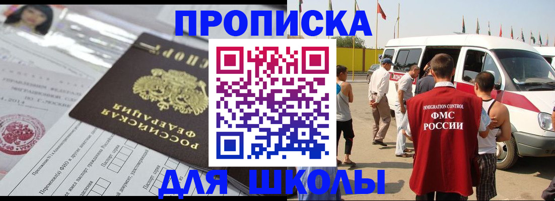 прописка поиск в Балтийске